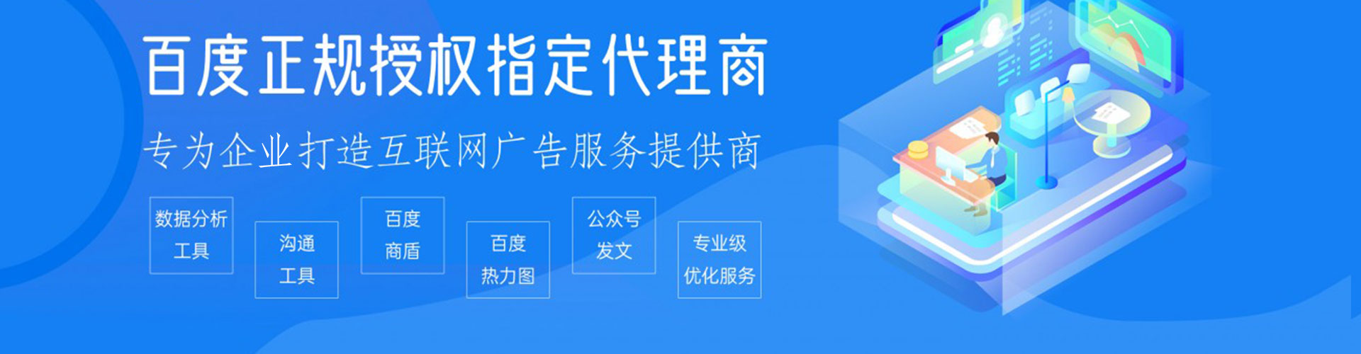 平潭百度推广优化
